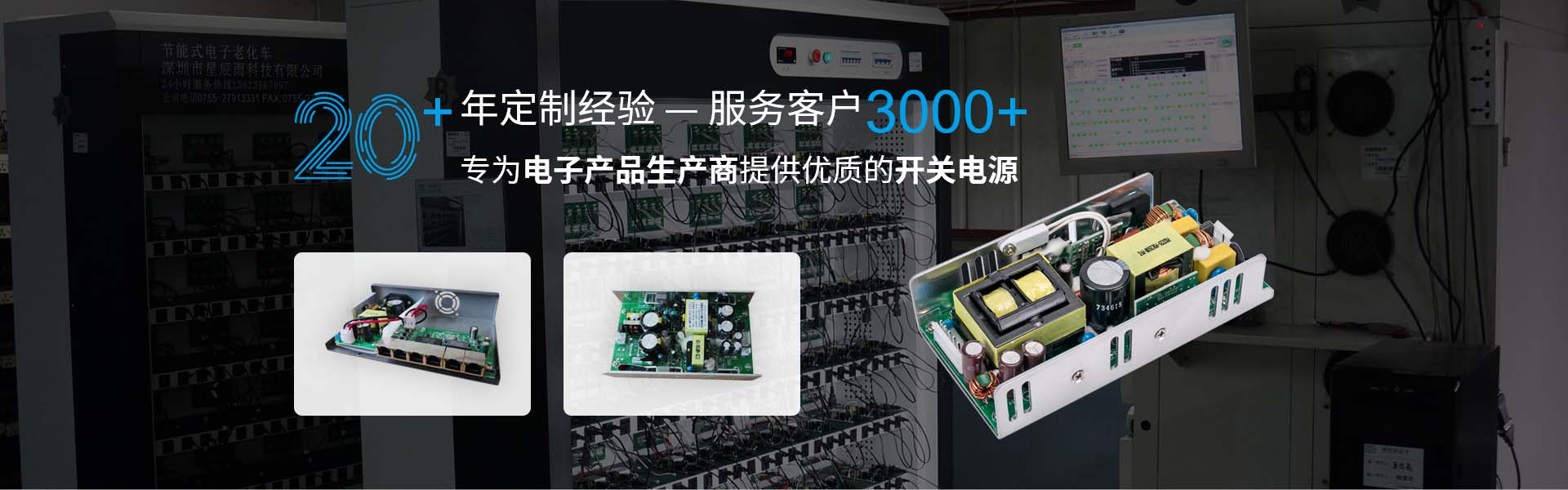 洽盛電子banner